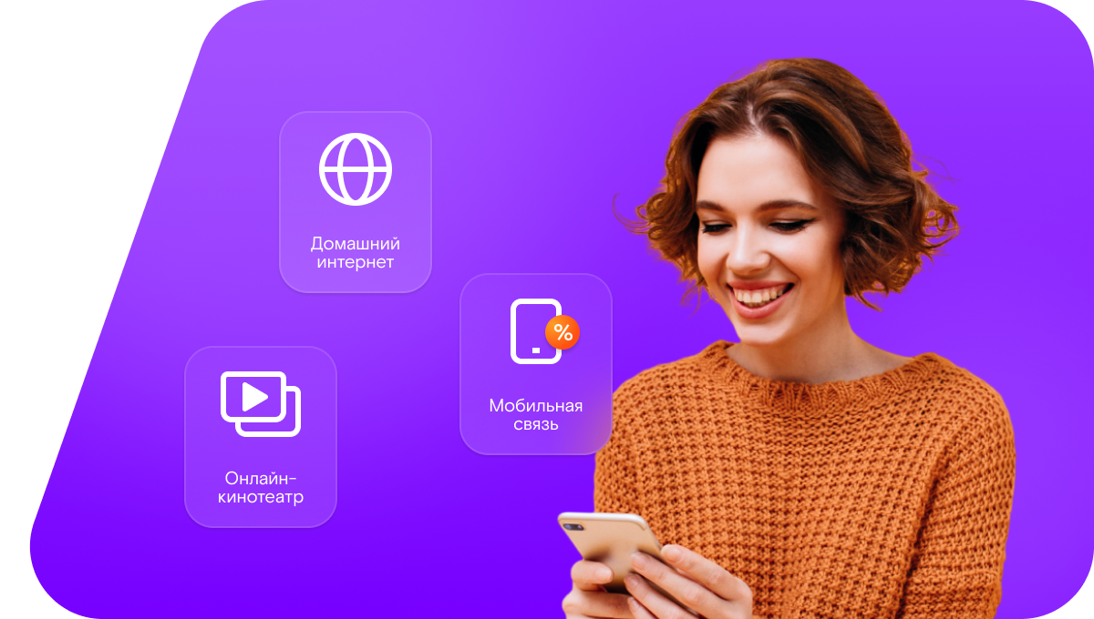 Промо-тарифы Ростелеком в поселок Нововинницкое (Оренбургская область)